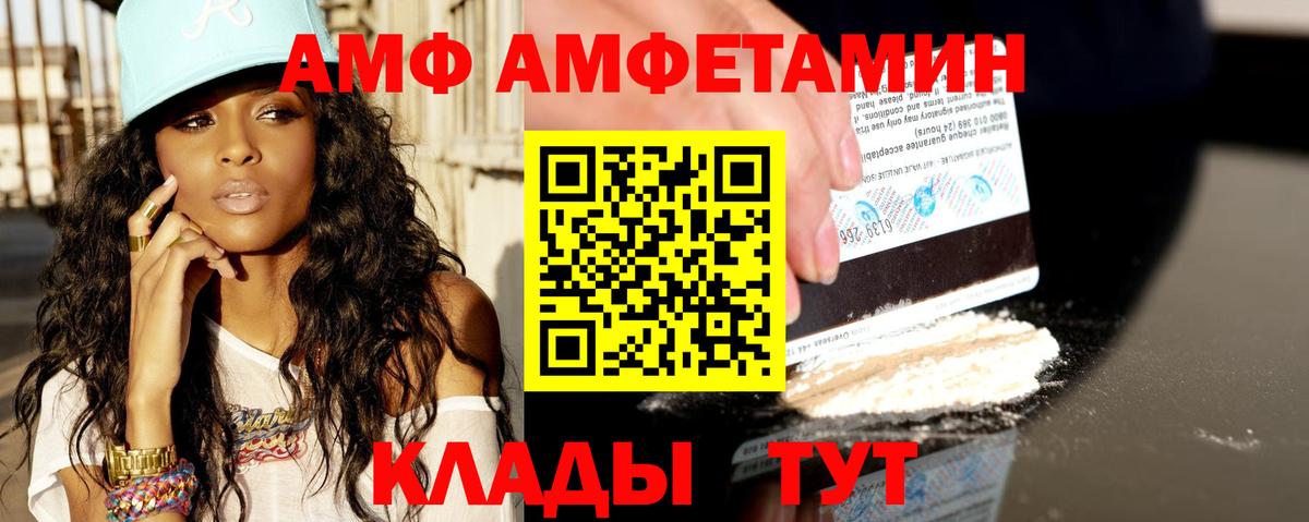 Костомукша  АМФЕТАМИН  Вход с VPN  АМФЕТАМИН Premium 