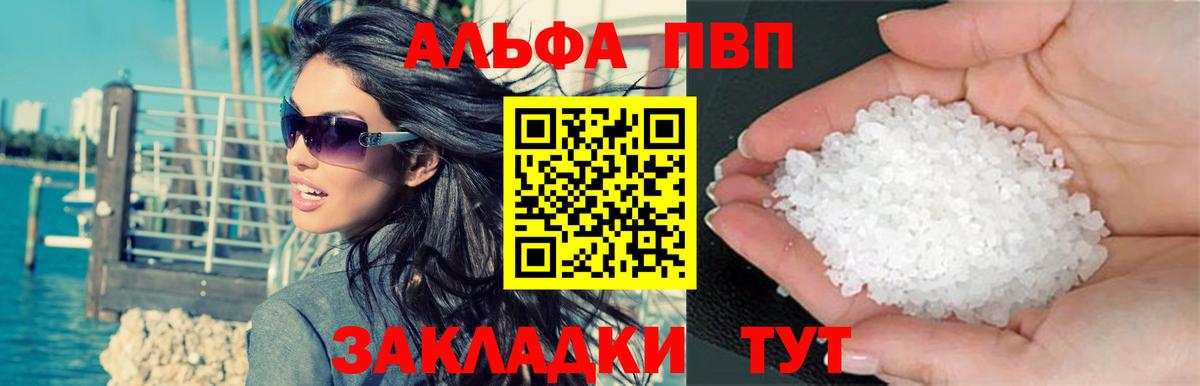 цены   Alpha PVP VHQ  Костомукша  Вход с VPN  Alpha PVP мука 