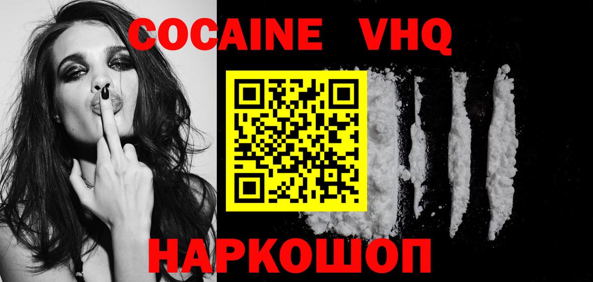Кокаин Fish Scale Костомукша