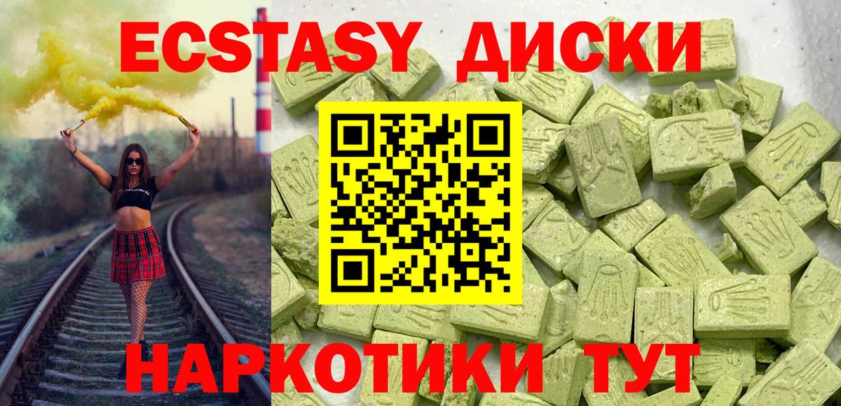 Ecstasy 280 MDMA Костомукша