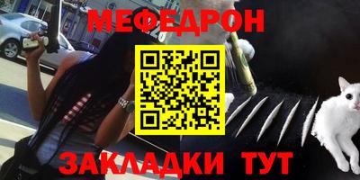 меф Обнинск