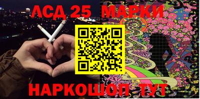 марки lsd Партизанск