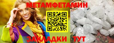 метамфетамин Обь