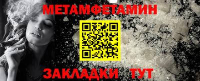 метамфетамин Первоуральск