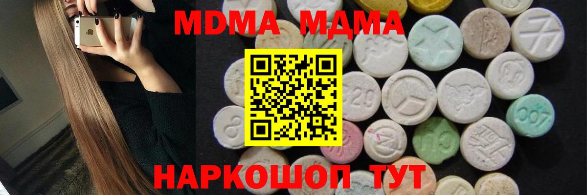 Костомукша  МДМА Molly  MDMA VHQ  МДМА  Вход с VPN 