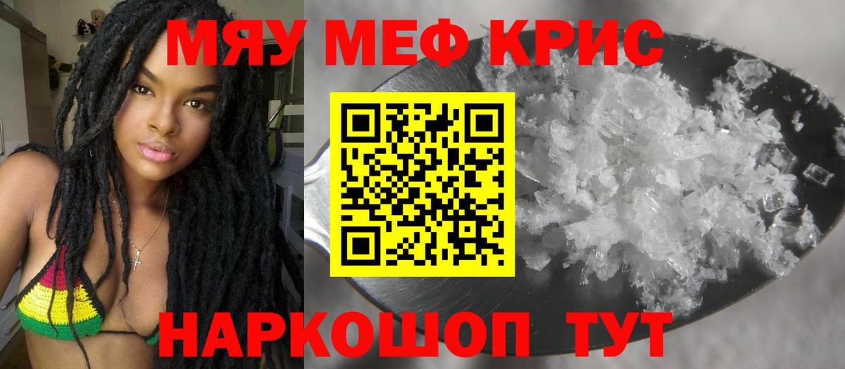 Меф кристаллы Костомукша