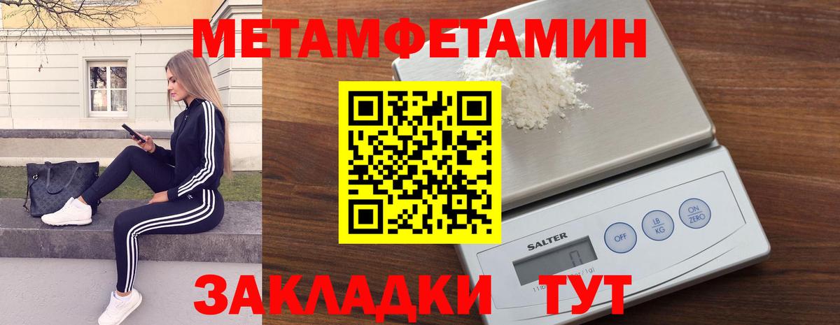 Первитин мет  Первитин мет  Вход с VPN  Костомукша 