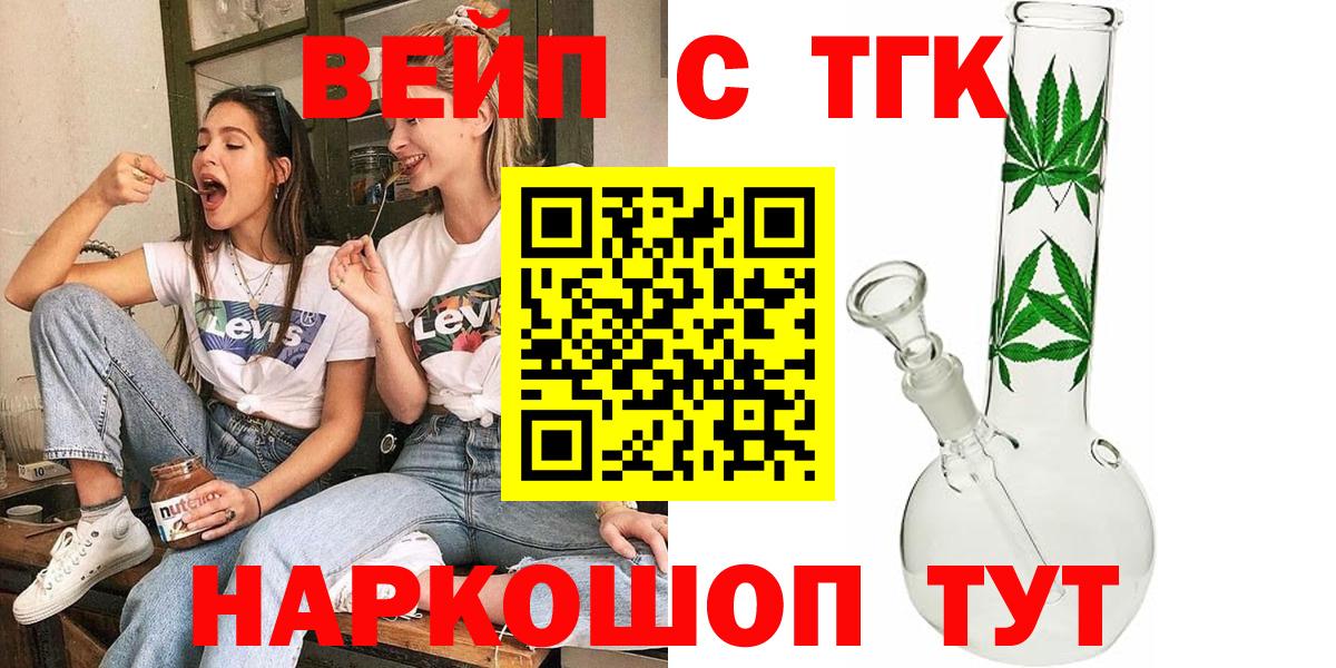 Дистиллят ТГК жижа Костомукша